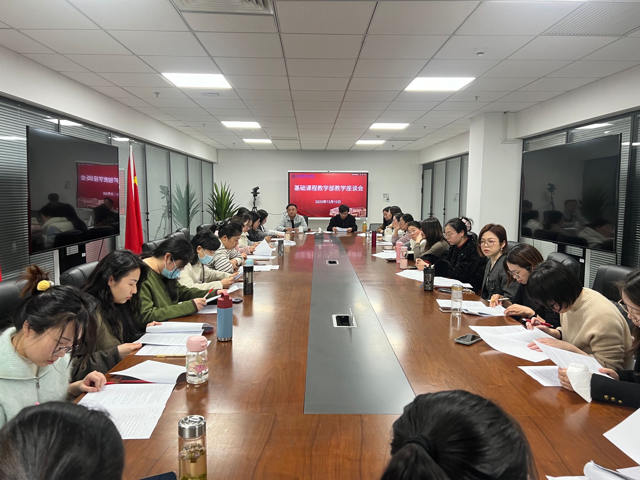 基础课程教学部召开教学座谈会暨教师岗位设置与聘用管理办法研讨会